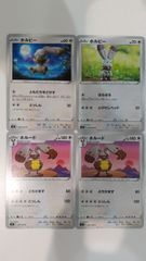 ユニラン 4枚セット ポケモンカード ポケモンカード ポケカ ユニラン ダブラン 4枚 S-4 - メルカリ