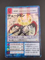 【中古品】デュークモン　Bo-502 キラ　旧デジモンカード　2001年　BANDAI カード