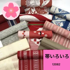 帯いろいろ 10本 正絹 帯まとめ売り 同梱購入歓迎 リメイク用 着付け練習用 【12082】