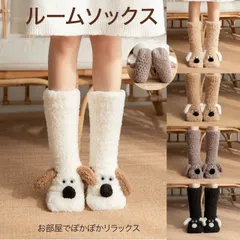 ルームソックス レディース ルームシューズ もこもこ ルームブーツ 厚手 冷え対策 滑り止め付 室内 防寒 あったか ふわふわ ギフト スリッパ代わり 犬デザイン 冬用 ソックス プレゼント カーキ ライトカーキ ホワイト ブラック ルームブーツ