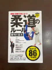 日本柔道連盟 審判員公式ジャケット C級ワッペン付 ほぼ未使用 2025年最新】柔道 審判の人気アイテム - メルカリ