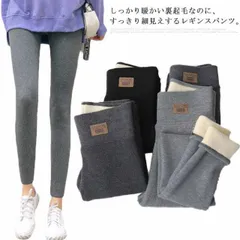 レギンスパンツ 裏起毛 レディース レギパン 裏フリース あったか 暖かい 美脚 細見え スパッツ スキニーパンツ ハイウエスト ウエストゴム ストレッチパンツ 防寒#tim1887