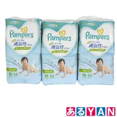 (新品未使用) パンパース オムツ 通気性プラス Mサイズ 54枚 こどもちゃれんじ まとめ売り3個セット 2510000012051