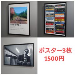 ポスター3枚◆No.534 No.P586 No.497◆coco◆映画