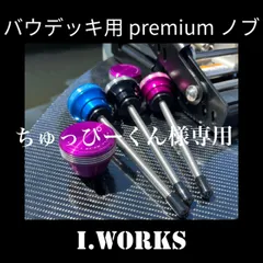 ちゅっぴーくん様専用