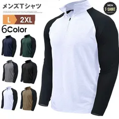 ハイネック メンズ 長袖 カットソー ハーフジップ ラグラン スタンドカラー 秋冬 おしゃれ ジッパー 30代 40代 50代 トップス ルームウエア 立襟 配色 シンプル ビジネス メンズスタイル メンズファッションbochen13bochen13