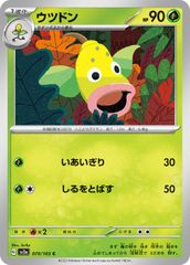 明治 ポケットモンスター ゲットカード ウツドン - メルカリ