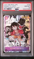 【PSA10】モンキー・Ｄ・ルフィ(スーパーパラレル/SEC★){紫}〈OP09-119〉[ブースターパック 新たなる皇帝]