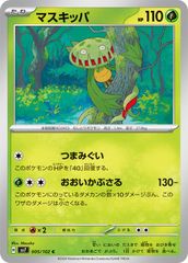 コクッパ7兄弟 スーパーマリオブラザーズ3 カードダス プリズム キラ