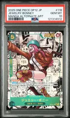 【PSA10】ジュエリー・ボニー(スーパーパラレル/SEC★){緑}〈OP12-118〉[[OP-12]ブースターパック 師弟の絆]