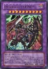 遊戯王 OCG Dragoon D-END LODT-IF042 ウルトラレア - メルカリ