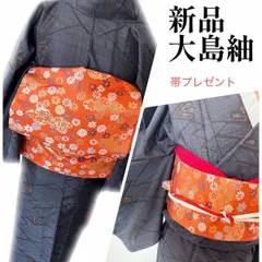 新品　本場大島紬　身丈147.5裄64 小柄な方　フルセットお探しの方にも　泥染め　吉祥花文