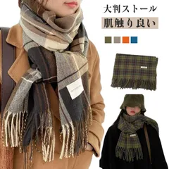 マフラー レディース 大判 チェック ストール  大判ストール メンズ ブランケット 羽織  肩掛け 巻き物 ひざ掛け おしゃれ かわいい カシミヤタッチ ウールタッチ 肌触り良い 春秋冬 学生 おし#song2213