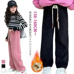 極暖 裏起毛 ワイドパンツ キッズ 女の子 ロングパンツ 暖かい 防寒 暖パン パンツ 冬 子供服 裏フリース 厚手 長ズボン ジュニア 子ども服 こども服 あったかい ボトムス ズボン 130 14#song2774