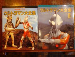ウルトラマンと空想特撮 村上裕二 作品集 - メルカリ