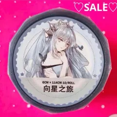 ♡SALE♡ 镭射银 6cm×10m 向星之旅 海外マスキングテープ　海外マステ　墨魚