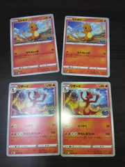 ポケモンカード　ヒトカゲ　リザード　まとめ処分S-112