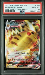 2025年最新】ピカチュウvmaxの人気アイテム - メルカリ