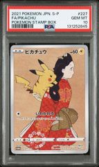 PSA10】ピカチュウ(-)〈242/SV-P〉[SV-P]5415 - メルカリ