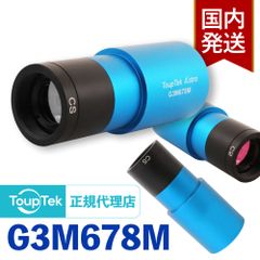 【初期不良60日間】トゥープテック ToupTek ATR 533C 初期不良60日間＋メーカー保証】国内発送【新品/未使用】トゥープ