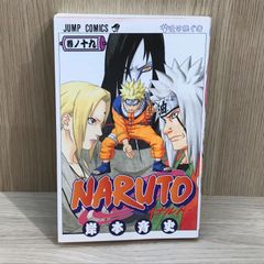 NARUTO　19巻セット　初版 初版 2003年「NARUTO ナルト 19巻」岸本斉史 - メルカリ