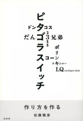 彫塑 制作と技法の実際 岩野勇三 - メルカリ