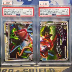 PSA10 レックウザ プロモ XY イラストコレクション 100 2014 - メルカリ