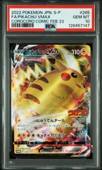 2025年最新】ピカチュウVMAXプロモの人気アイテム - メルカリ