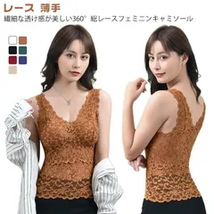 総レース ブラトップ カップ付 キャミソール レディース ナイトウェア タンクトップ ブラキャミ インナー トップス アンダーウェア ブラ 部屋着 ルームウェア 肌着 キャミ レース 薄手 見せブラ #song1466