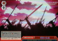[중고]바이스슈바르츠 SAO/S80-072R[RRR]:(홀로) 증오의 전도