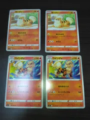 2025年最新】ガーディの人気アイテム - メルカリ