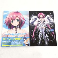 小牧店】劇場版 そらのおとしもの 時計じかけの哀女神 オフィシャル