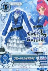 【中古】アイカツDCD PL-024：ブルートレンチワンピ/音城セイラ