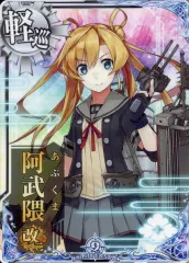 2025年最新】艦これ アーケード 阿武隈改の人気アイテム - メルカリ