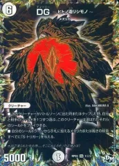 2025年最新】DGヒトノ造リシモノの人気アイテム - メルカリ