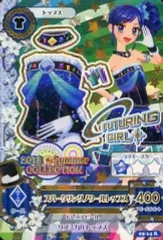 【中古】アイカツDCD 05-14[レア]：スパークリングノワールトップス/霧矢あおい