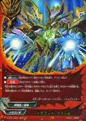 【中古】バディファイト S-CP01/0007[超ガチレア]：ドラゴッド・ヴァール
