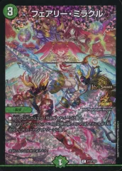 【中古】デュエルマスターズ P73/Y23[C]：フェアリー・ミラクル