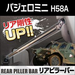 H58Aパジェロミニ、リフトアップブロック、ショック延長ブラケット