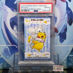 PSA10 ピカチュウ プロモ PCG マクドナルド 084 2005 - メルカリ