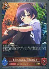 中古】ヴァンガード D-SS11/079[RR]：追想の花乙女 クロディーヌ