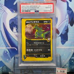 PSA10 ピカチュウ プロモ PCG マクドナルド 084 2005 - メルカリ