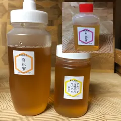 【非加熱はちみつ】百花蜜250g&セイタカ百花蜜150g&れんげ50g(3本