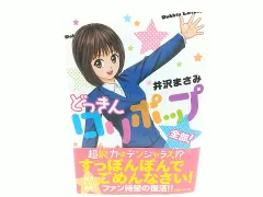 2026年最新】どっきんロリポップの人気アイテム - メルカリ