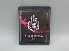 2025年最新】真天地開闢集団ジグザグ cdの人気アイテム - メルカリ