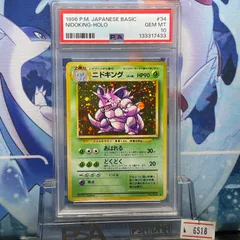 2025年最新】NIDOKINGの人気アイテム - メルカリ