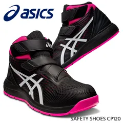 【12時まで即日配送】安全靴 アシックス CP120 001.ブラック×ホワイト ハイカットスニーカー マジックテープ 紐なし 作業靴 新ベルト構造 JSAA A種 耐油 耐久性 衝撃吸収 男女兼用 滑りにくい 衝撃緩衝材 セーフティーシューズ ASICS