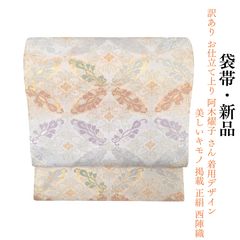 新品 京都 織匠 川島 謹製 切りばめ バティック 西陣織 絞り染め 正絹