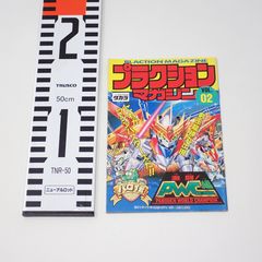 占星学 THE STANDARD WORK 全三巻セット 門馬寛明 明暗塾 - メルカリ