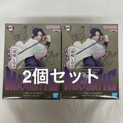 未開封 鬼滅の刃 MAXIMATIC 胡蝶しのぶ 2個セット LFQ157  f101